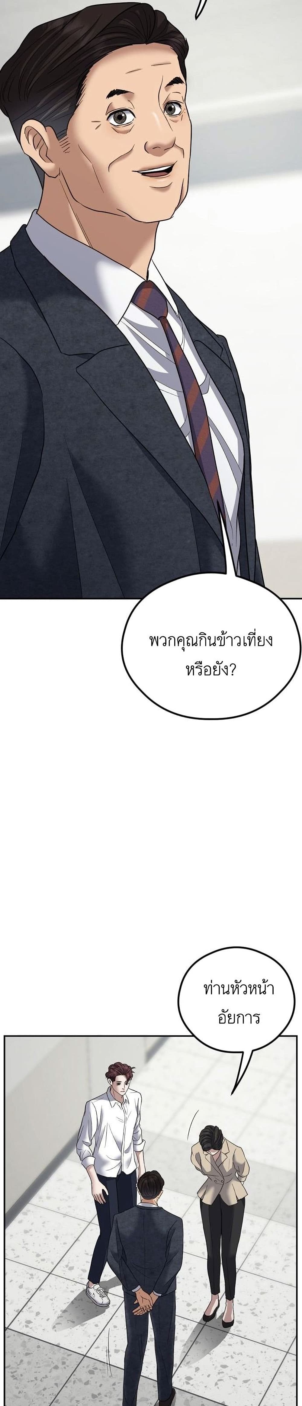 Bad Prosecutor – Sword Showdown 5 08